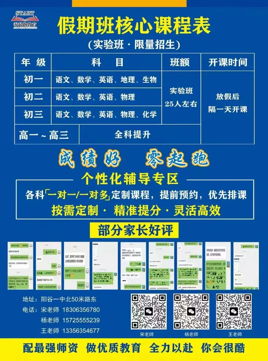 如何让中考英语稳上“115+?” 第2张