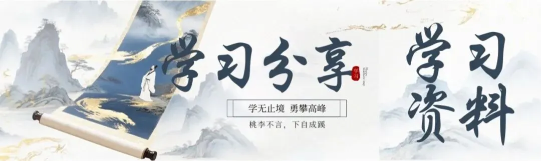 【学习】2026版中考知识点速查(道法历史)&会考知识点速查(地理生物) 第1张 【学习】2026版中考知识点速查(道法历史)&会考知识点速查(地理生物) 第1张