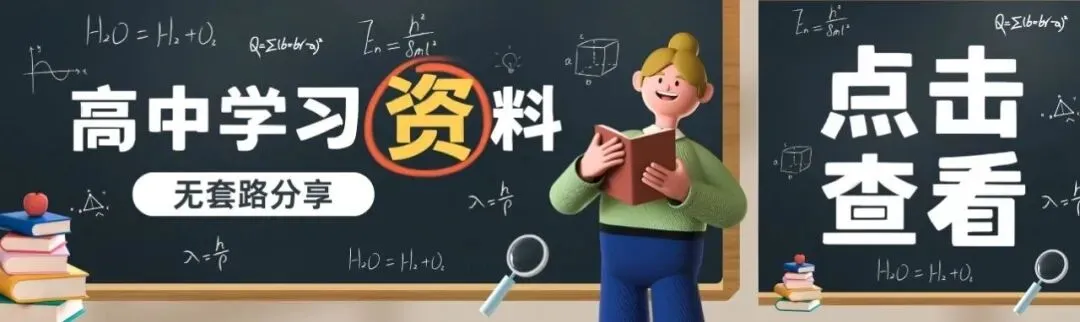 【学习】2026版中考知识点速查(道法历史)&会考知识点速查(地理生物) 第7张 【学习】2026版中考知识点速查(道法历史)&会考知识点速查(地理生物) 第7张
