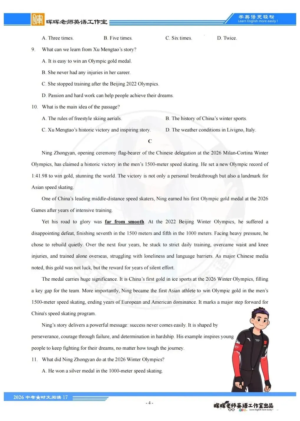 备战2026中考时文阅读第十八期 第6张