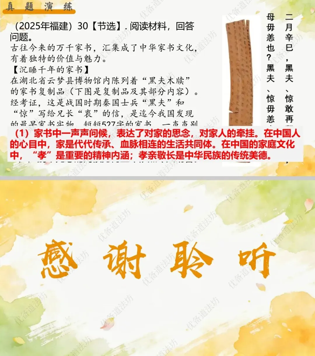 2026年中考一轮复习 18.构建良好人际关系 增长交往智慧[七上第二、三单元](课件+教学设计+导学案+必背知识) 第17张