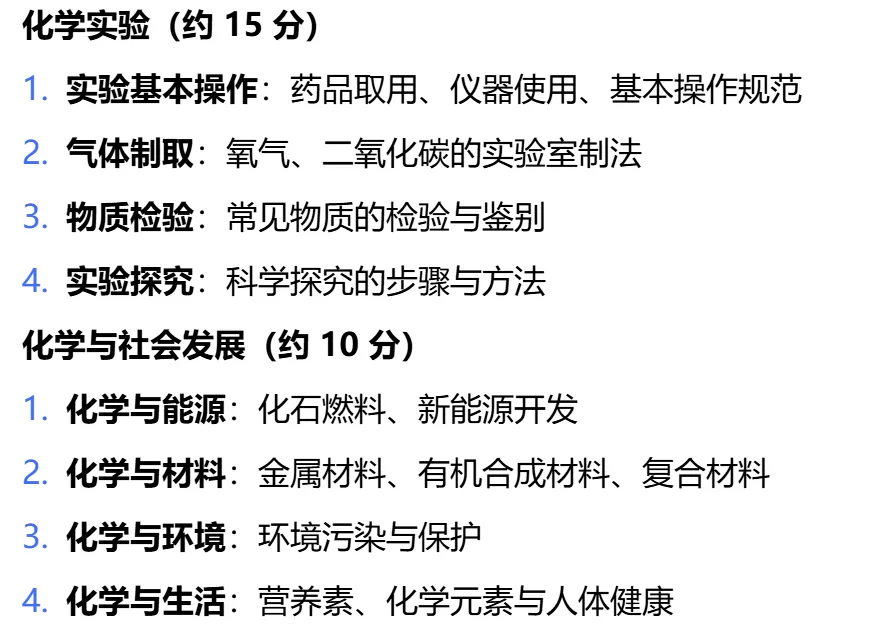 湖北省 2026 年中考语数英政史物化难易度与趋势性研究报告 第121张