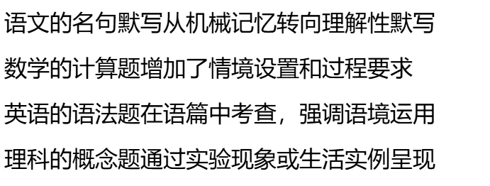 湖北省 2026 年中考语数英政史物化难易度与趋势性研究报告 第144张