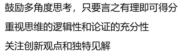 湖北省 2026 年中考语数英政史物化难易度与趋势性研究报告 第172张