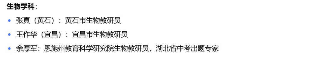 湖北省 2026 年中考语数英政史物化难易度与趋势性研究报告 第204张