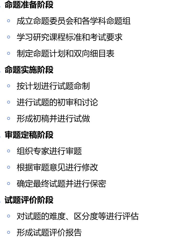 湖北省 2026 年中考语数英政史物化难易度与趋势性研究报告 第209张