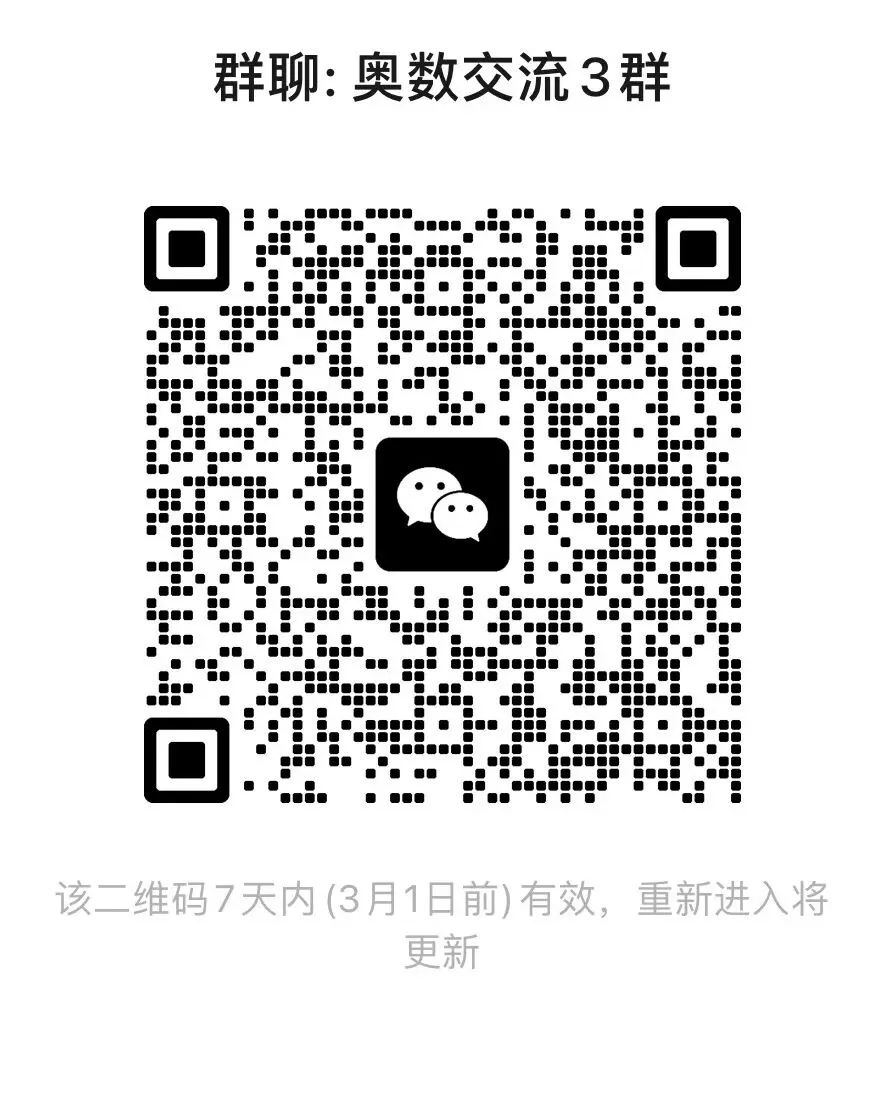 2026春晚中考数学模拟试卷:骐骥驰骋,以题为马,决胜中考! 第6张