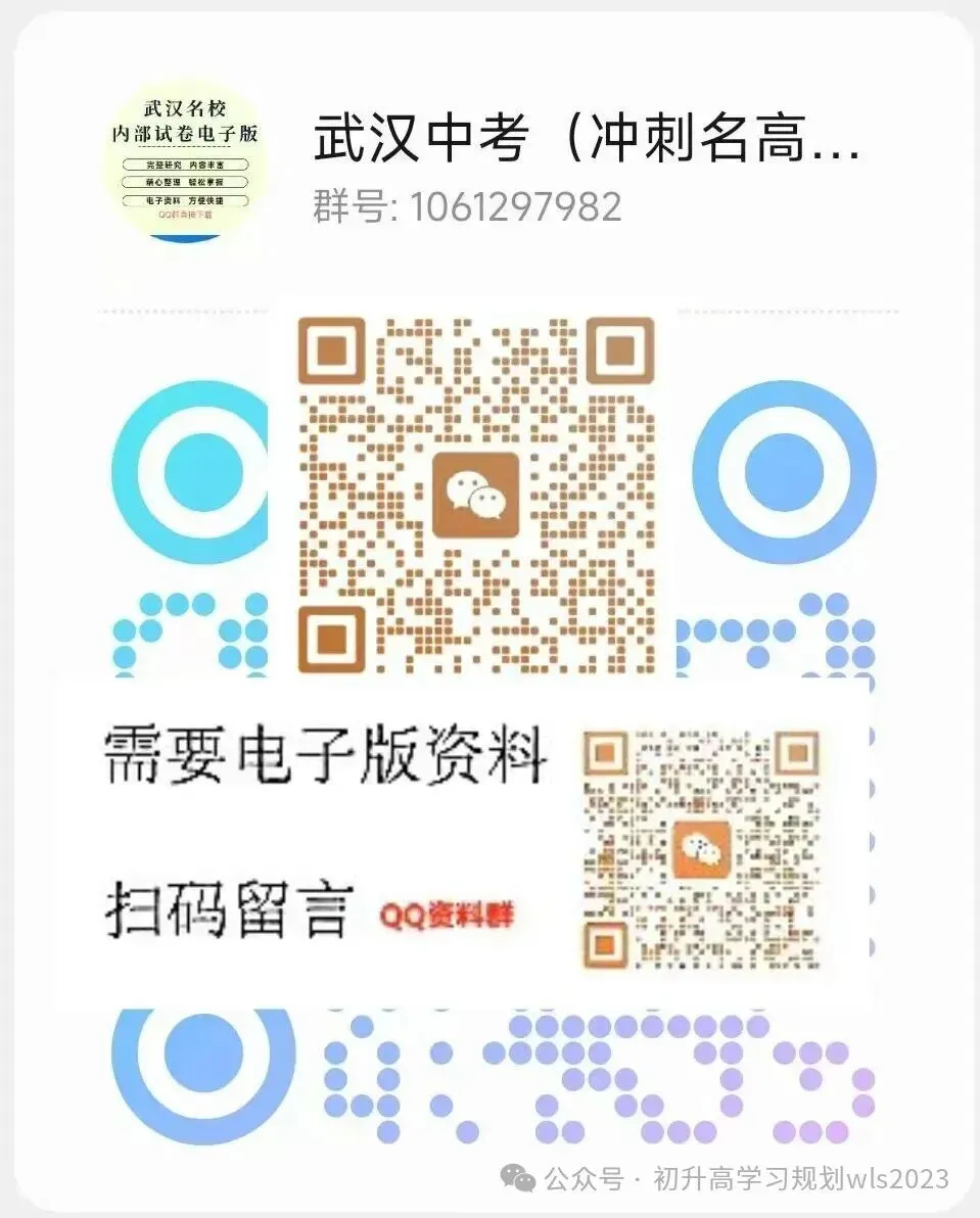 距离26中考还有118天!仅84天最短学期!一起来看见2026年春季学历吧! 第1张