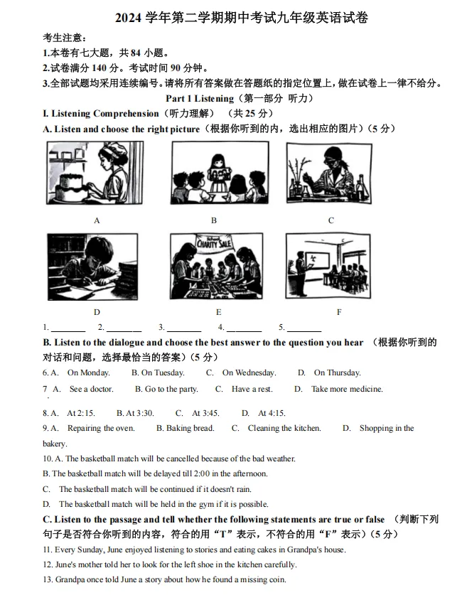 【中考二模】2025届宝山区初三二模英语试卷(含答案解析) 第4张