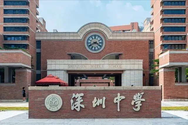 2026年深圳中考指标生一定要抓住(最近很忙资料很全自己看不懂再问我) 第1张