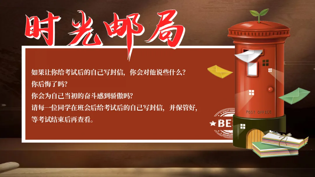 2026中考百天誓师主题班会:今年栀子花开,你我金榜题名(附26页ppt课件) 第8张