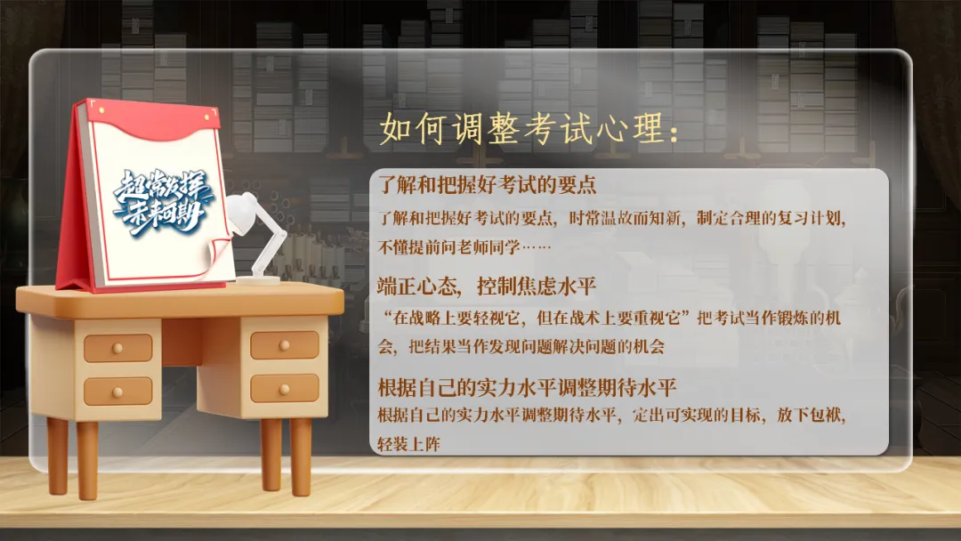 2026中考百天誓师主题班会:今年栀子花开,你我金榜题名(附26页ppt课件) 第14张