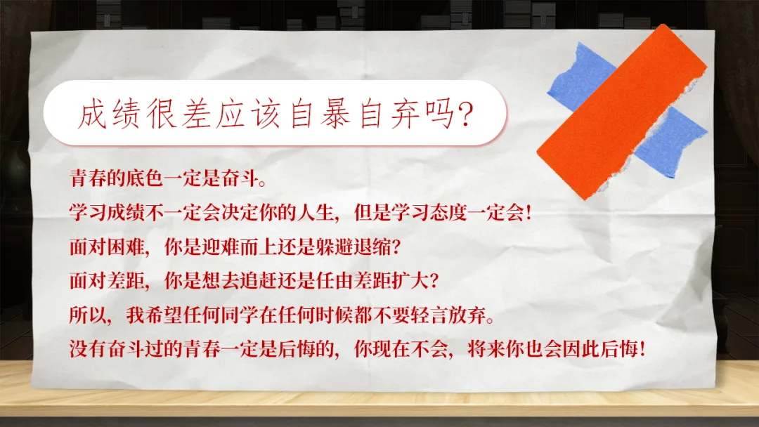 2026中考百天誓师主题班会:今年栀子花开,你我金榜题名(附26页ppt课件) 第16张