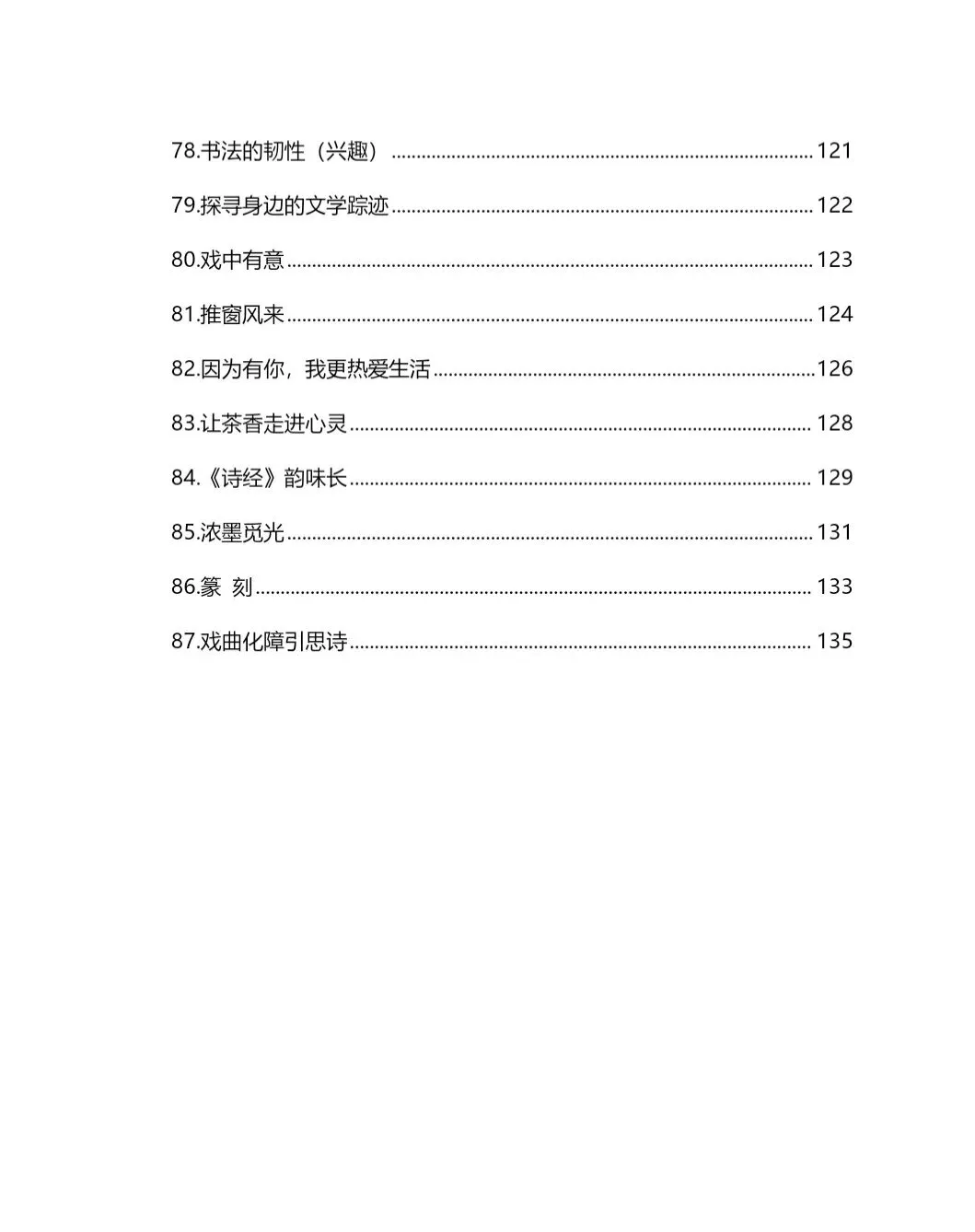 2026年中考作文母素材,背这些就够了 第5张