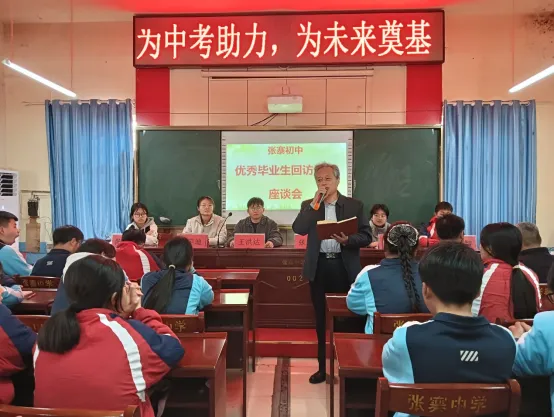 为中考助力,为未来奠基——张寨镇中学举行学习经验分享会 第10张
