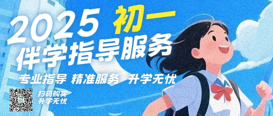 【复盘】2025年中考“四七九”学校录取分析 第6张
