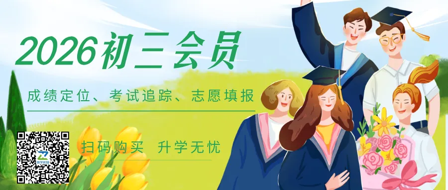 【复盘】2025年中考“四七九”学校录取分析 第7张
