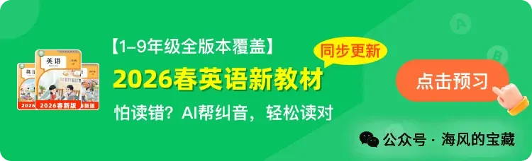 【英语资源】中考冲刺(八年级全册词性转换汇编) 第1张 【英语资源】中考冲刺(八年级全册词性转换汇编) 第1张