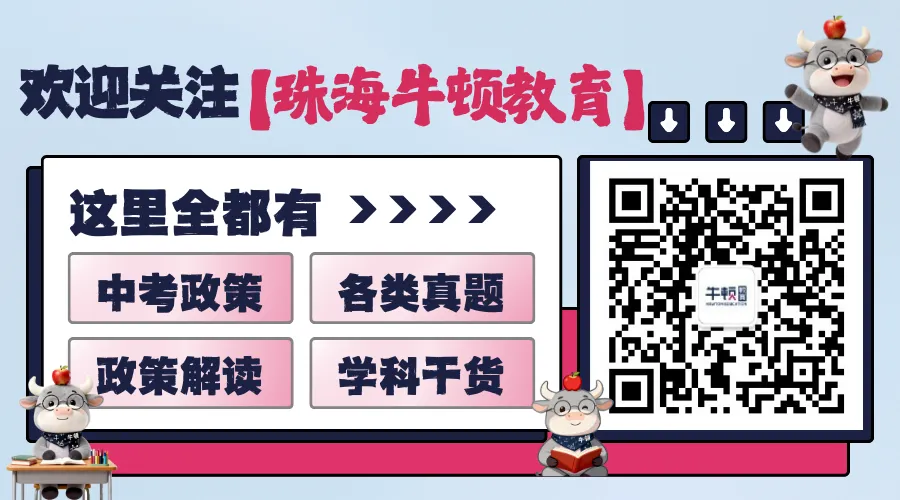背完多涨10分!2026中考周年大事件汇总! 第25张 背完多涨10分!2026中考周年大事件汇总! 第25张