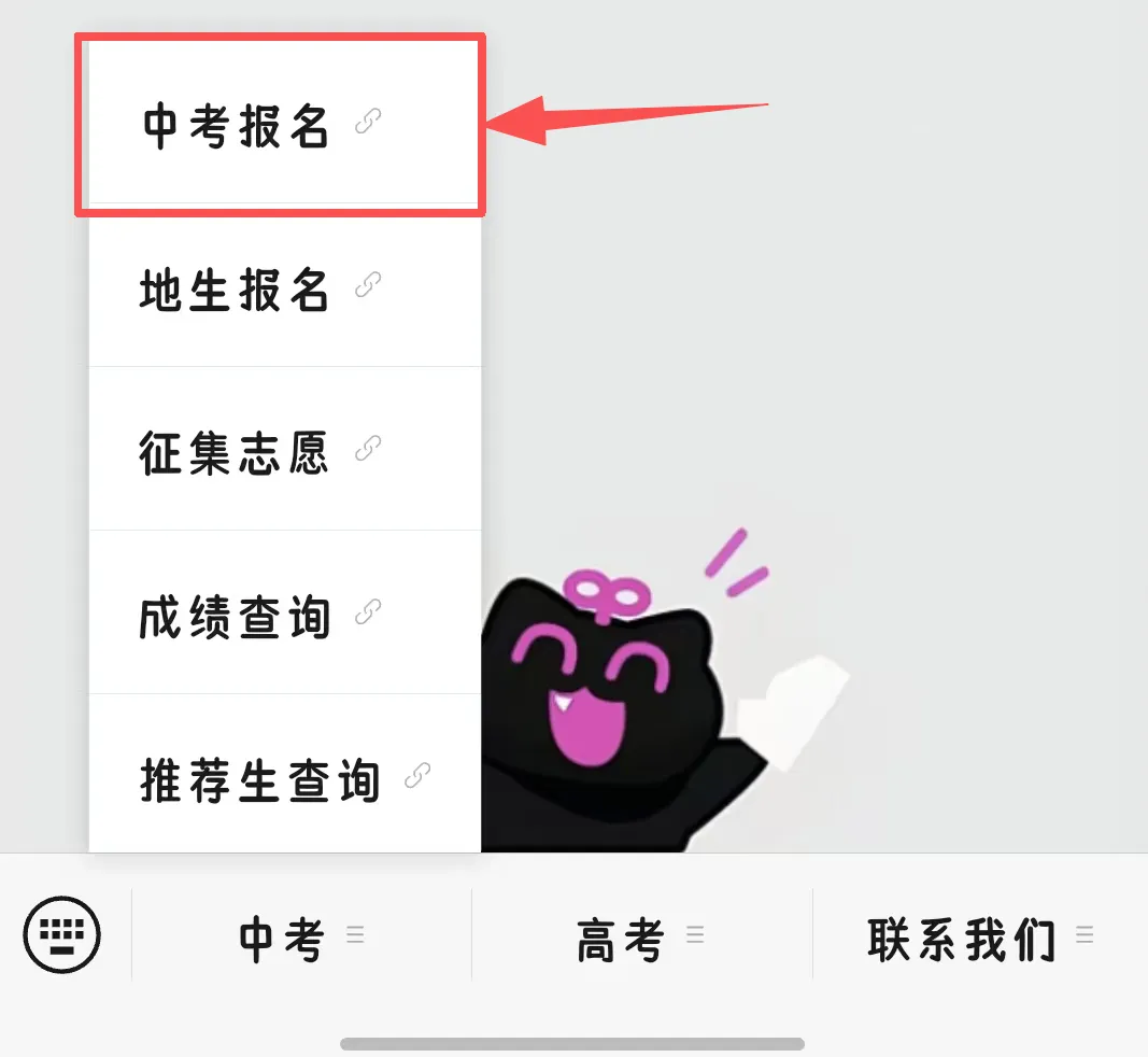 2026长春中考报名全指南:时间、网址、步骤一文详解! 第2张