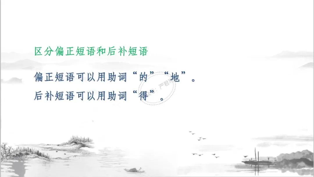 中考冲刺:短语大会 PPT 珍藏级 | 教师版+学生版 第25张
