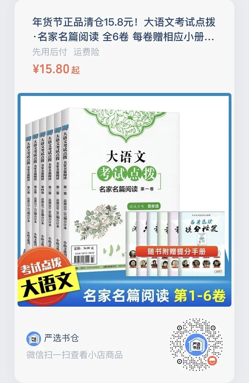 中考冲刺:短语大会 PPT 珍藏级 | 教师版+学生版 第34张