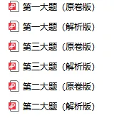 中考二模|25年16区道法二模真题分类汇编! 第2张 中考二模|25年16区道法二模真题分类汇编! 第2张