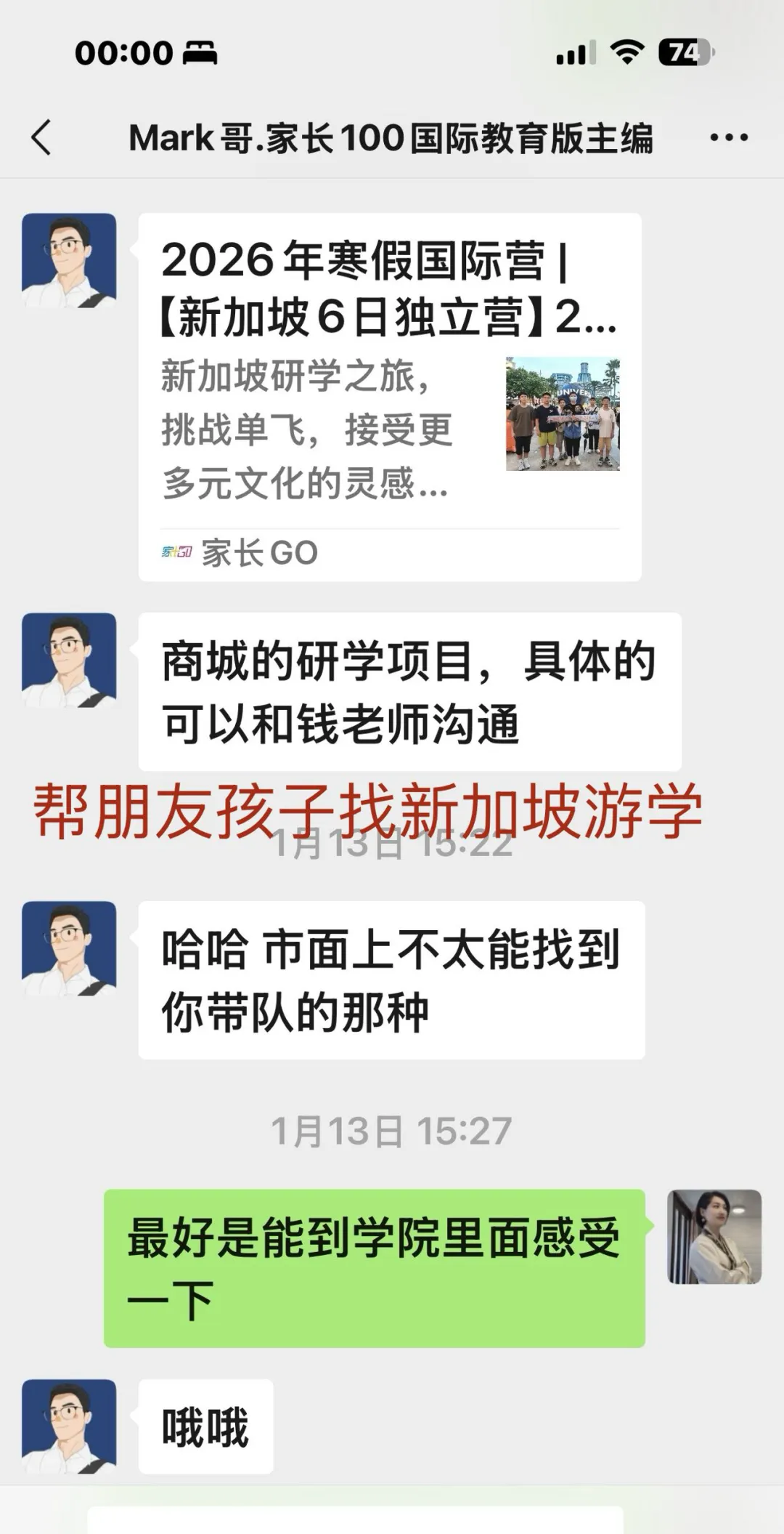 中考一结束,就带孩子们去牛津“上大学” 第1张