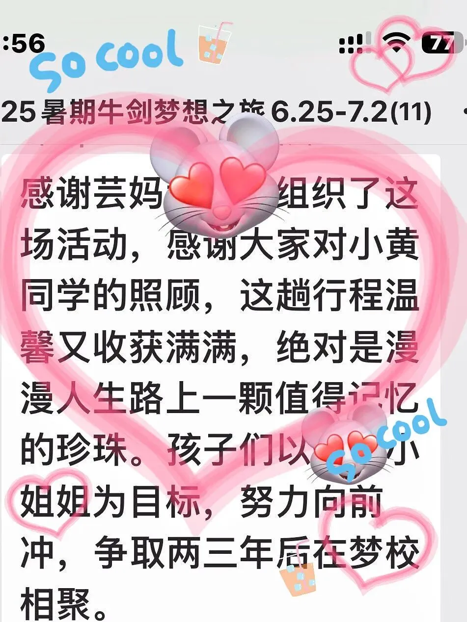 中考一结束,就带孩子们去牛津“上大学” 第8张