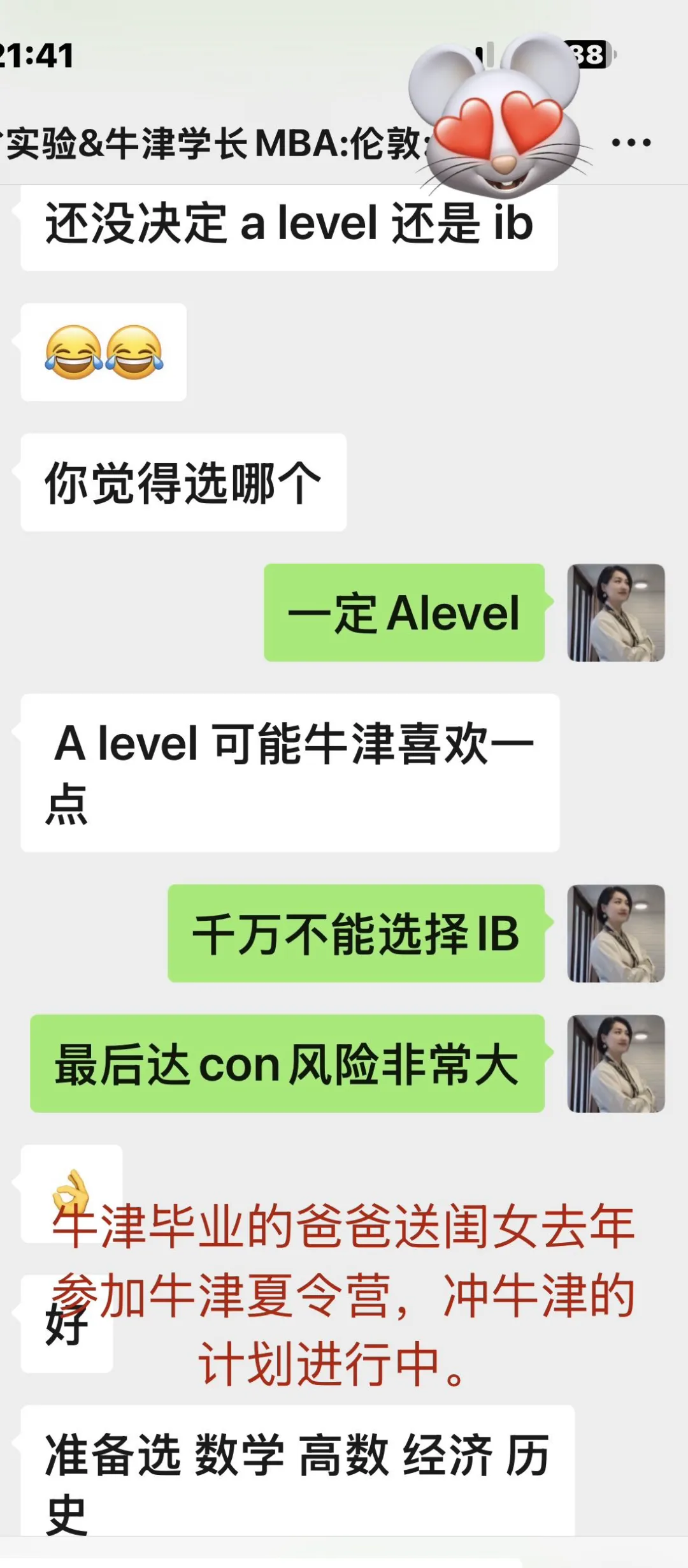 中考一结束,就带孩子们去牛津“上大学” 第12张