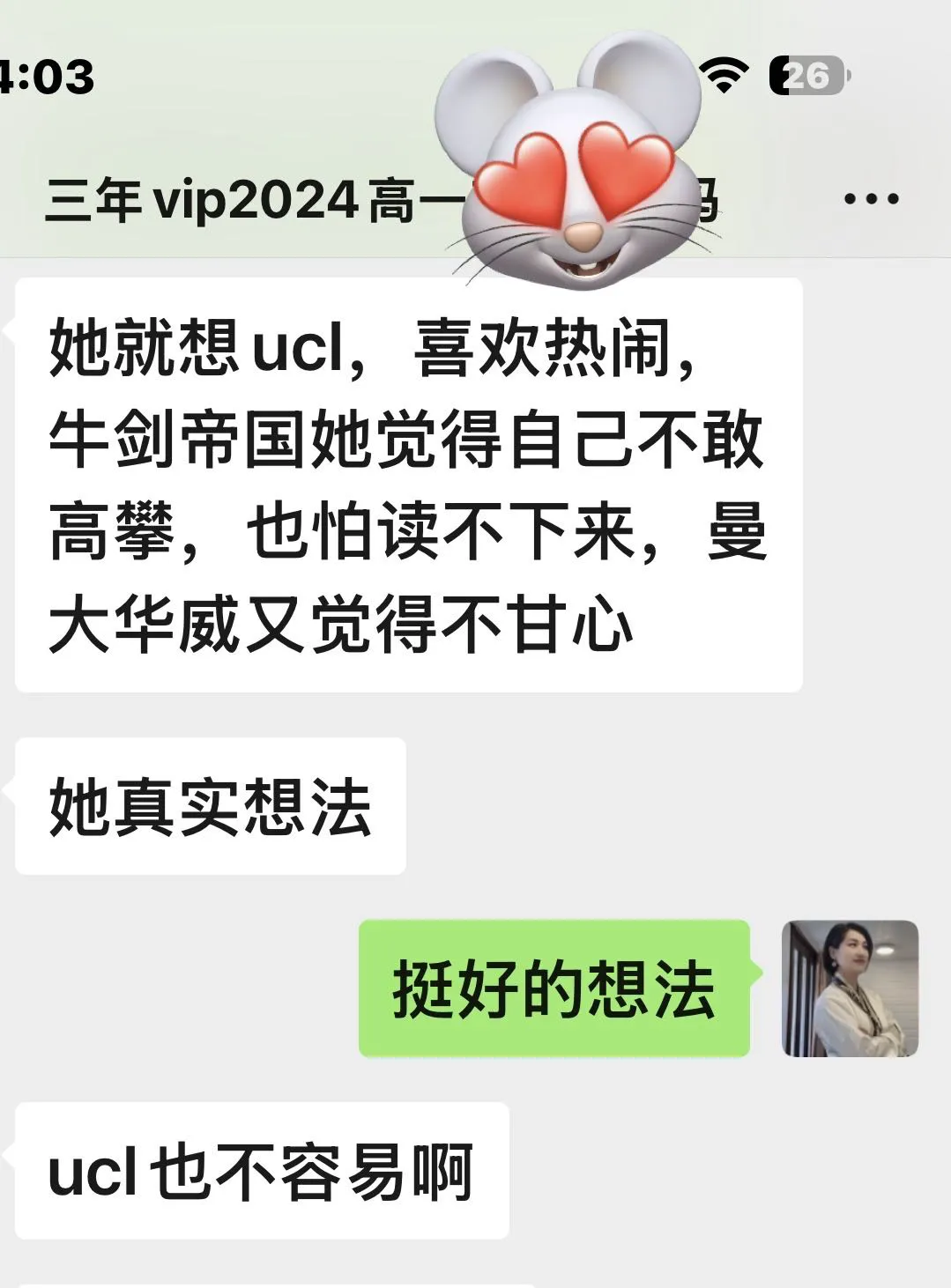 中考一结束,就带孩子们去牛津“上大学” 第14张
