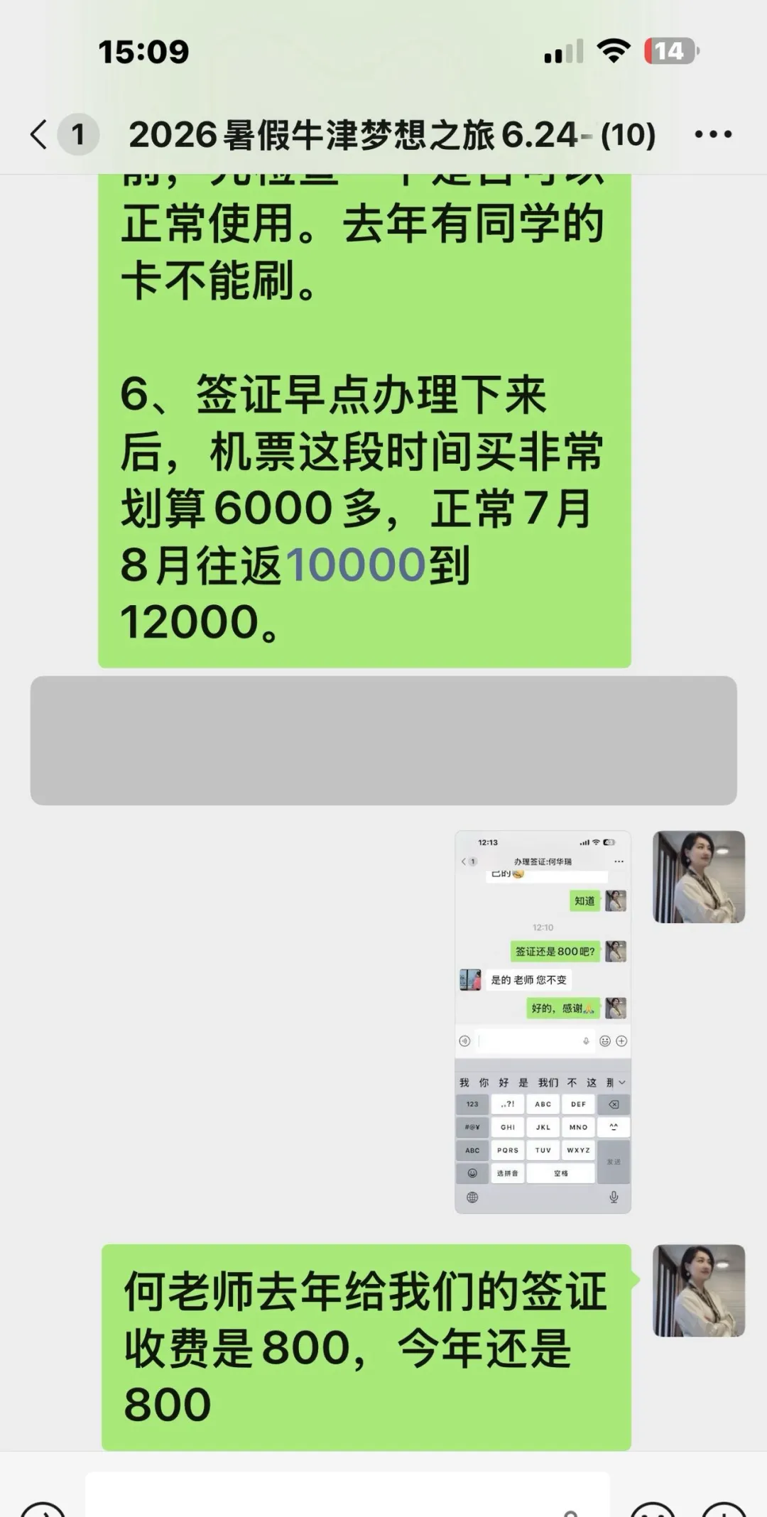 中考一结束,就带孩子们去牛津“上大学” 第17张