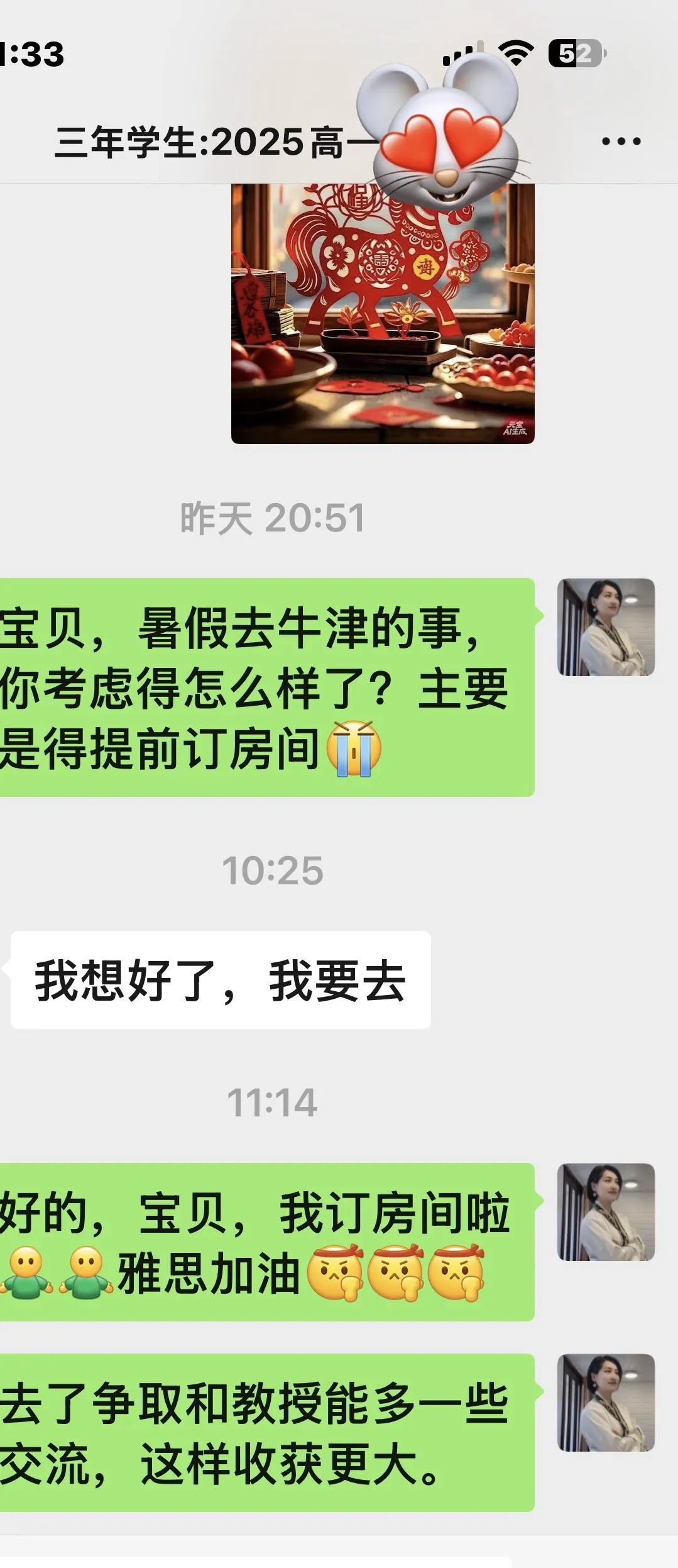 中考一结束,就带孩子们去牛津“上大学” 第19张