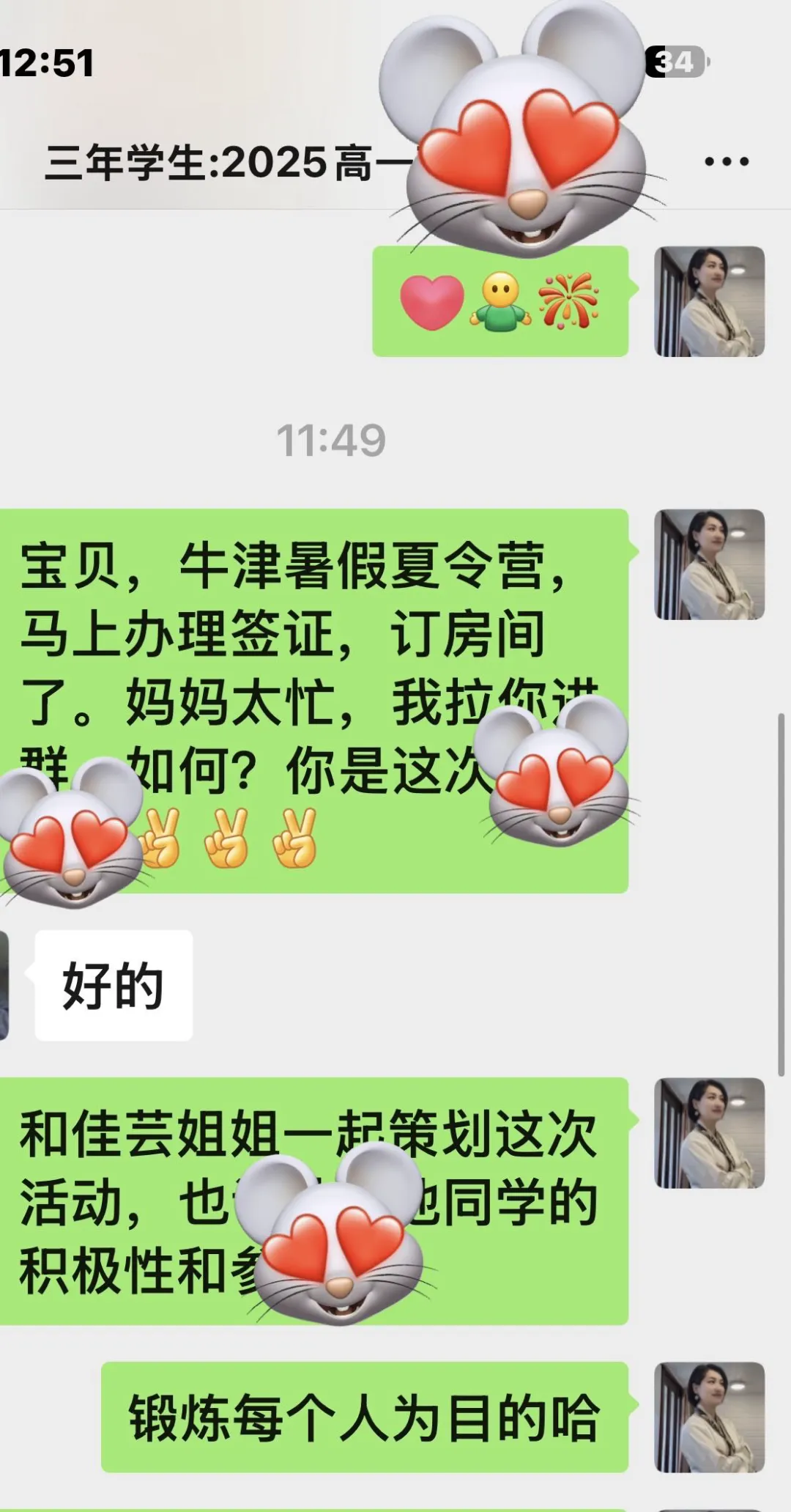 中考一结束,就带孩子们去牛津“上大学” 第21张