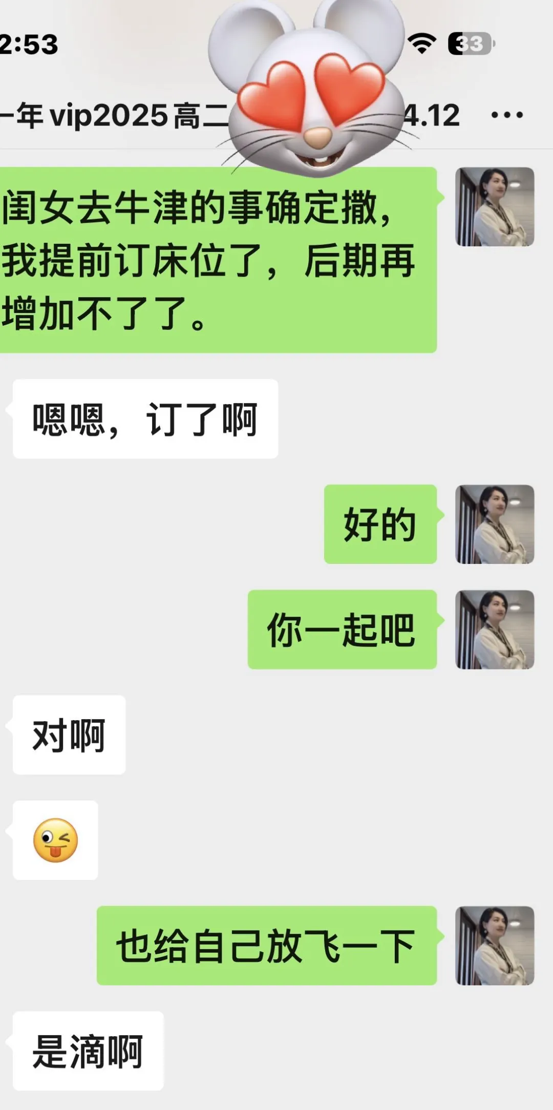 中考一结束,就带孩子们去牛津“上大学” 第22张