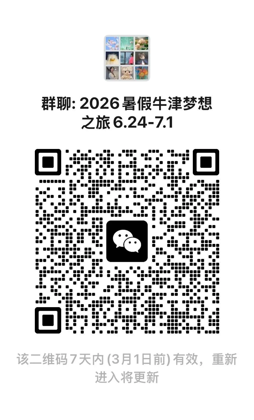中考一结束,就带孩子们去牛津“上大学” 第26张