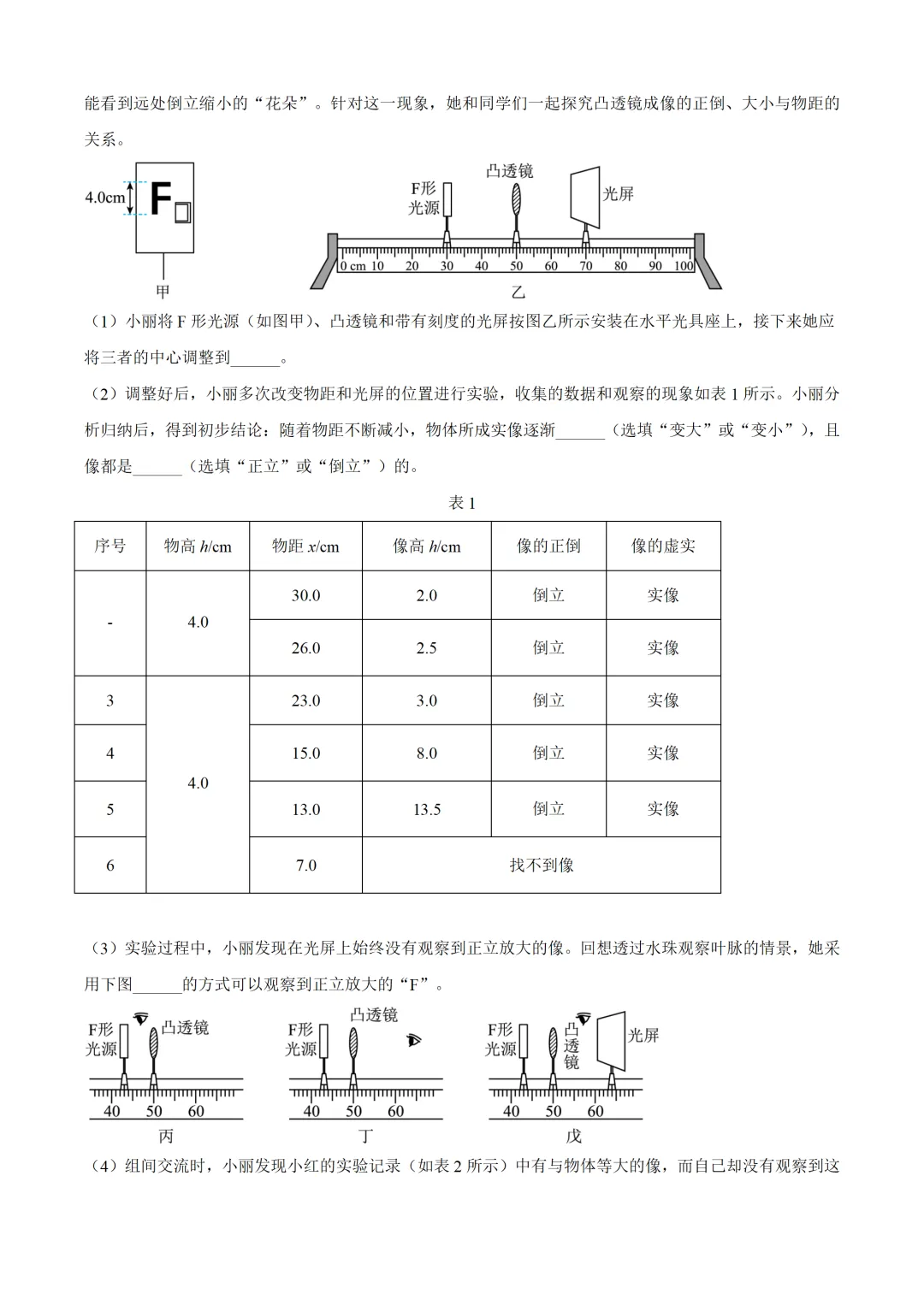 山东省2025年中考物理试卷(免费领) 第6张