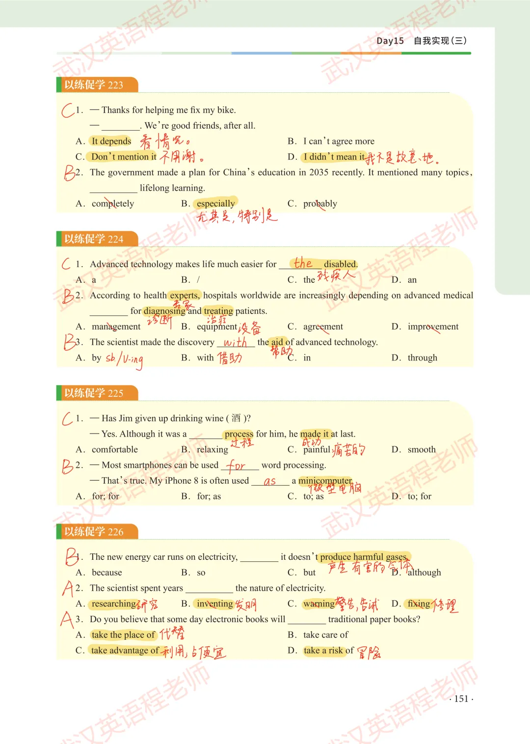中考核心词汇第15天习题解析&测试答案 第6张