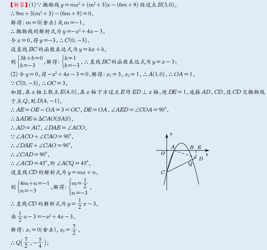 2026年中考数学二次函数压轴题|二次函数与角度问题 第4张