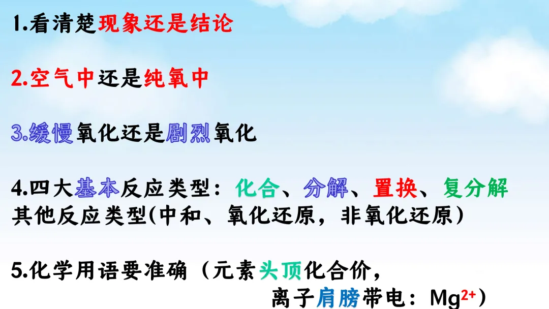 SK222 备战2026 初中化学中考 讲座资源包《2026初中化学中考 冲刺备考最后一课》讲座课件PPT 第18张