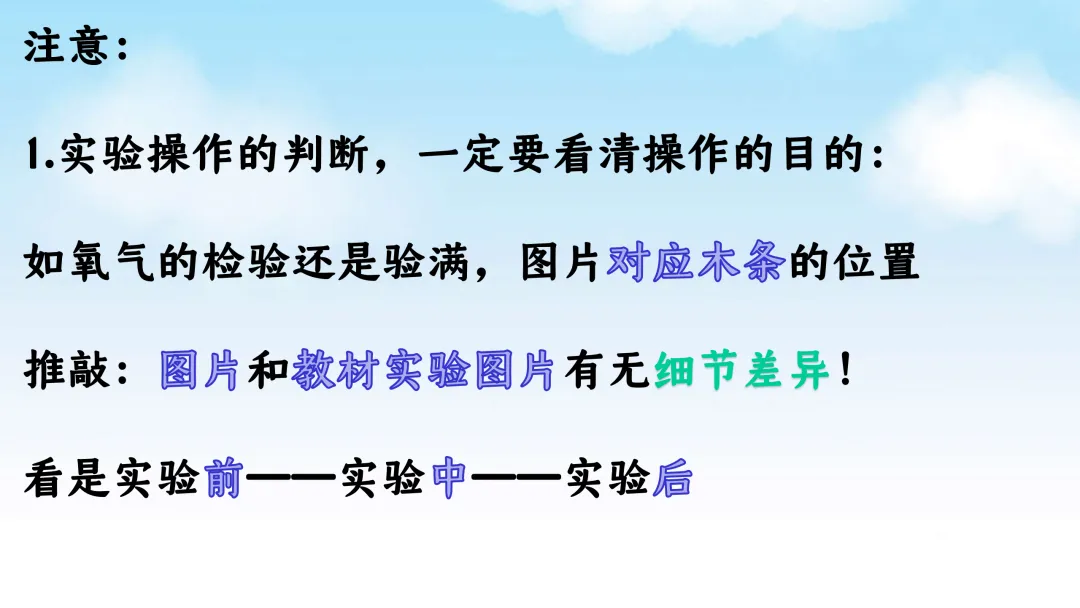 SK222 备战2026 初中化学中考 讲座资源包《2026初中化学中考 冲刺备考最后一课》讲座课件PPT 第19张