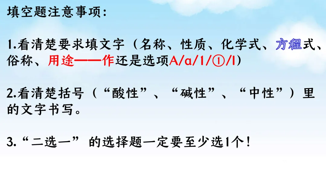 SK222 备战2026 初中化学中考 讲座资源包《2026初中化学中考 冲刺备考最后一课》讲座课件PPT 第36张