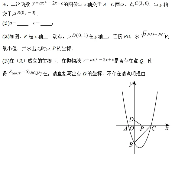 中考压轴解题技巧||二次函数综合之胡不归问题模型(含专项训练10题) 第8张