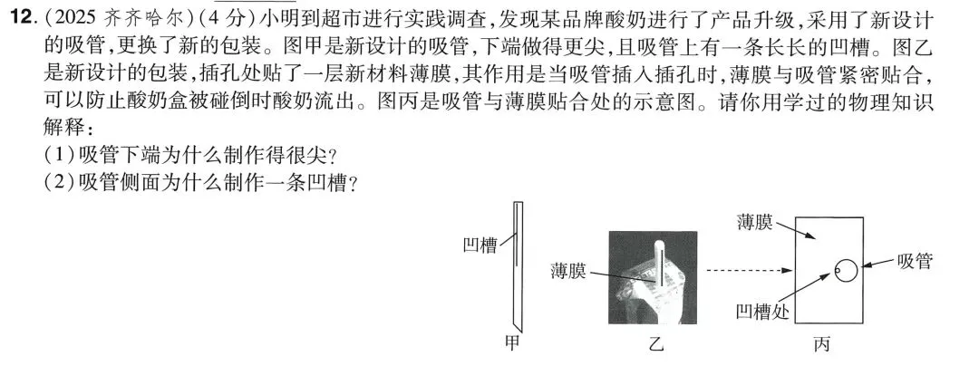 刷完3套中考真题,我发现:中招复习备考的方向真的变了 第1张