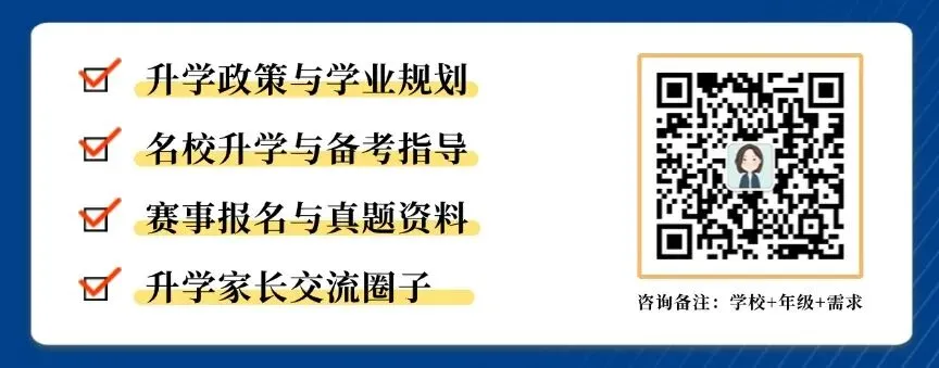 深圳中考一类自主招生考什么?如何备考?考核内容汇总! 第18张