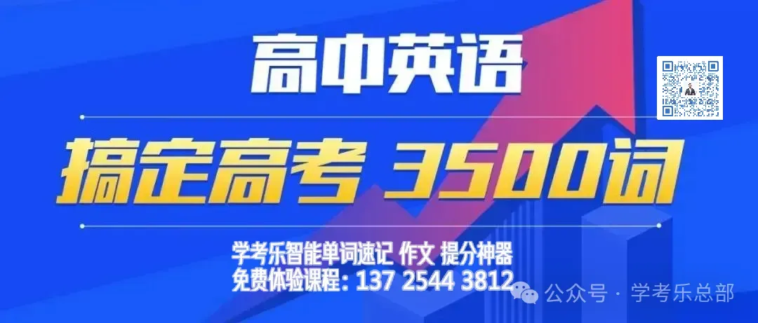 历年中考英语核心词“词性”转换全汇总!2026考生必看! 第8张