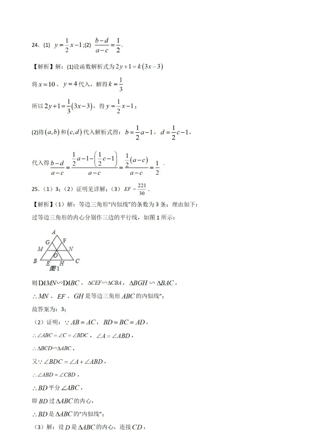 中考数学压轴题的四大破解方法+模拟试卷与解答 第15张