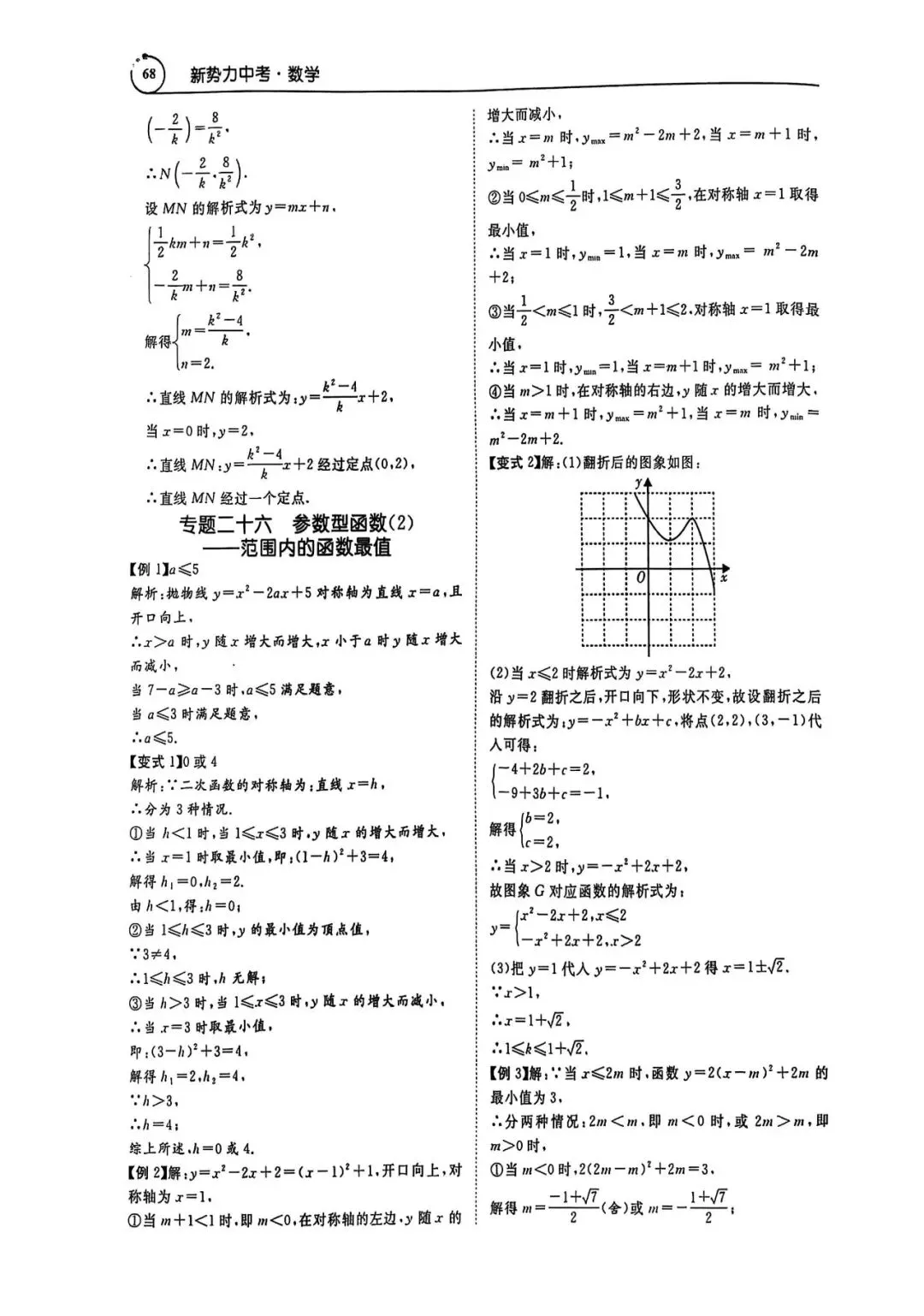 中考数学压轴题(答案详解) 第60张