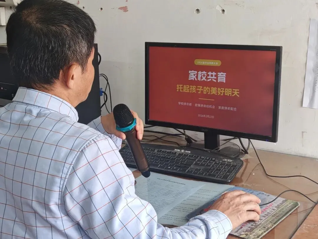 新春聚力启新程 同心筑梦赢中考——连麦中学召开2026届九年级新春家长会 第14张