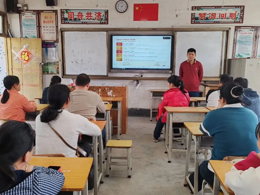 新春聚力启新程 同心筑梦赢中考——连麦中学召开2026届九年级新春家长会 第16张
